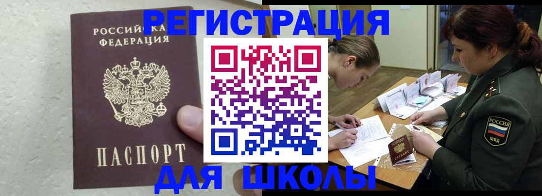 временная регистрация законно в Муравленко