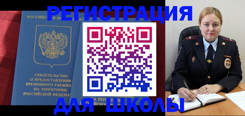 временная регистрация недорого в Муравленко