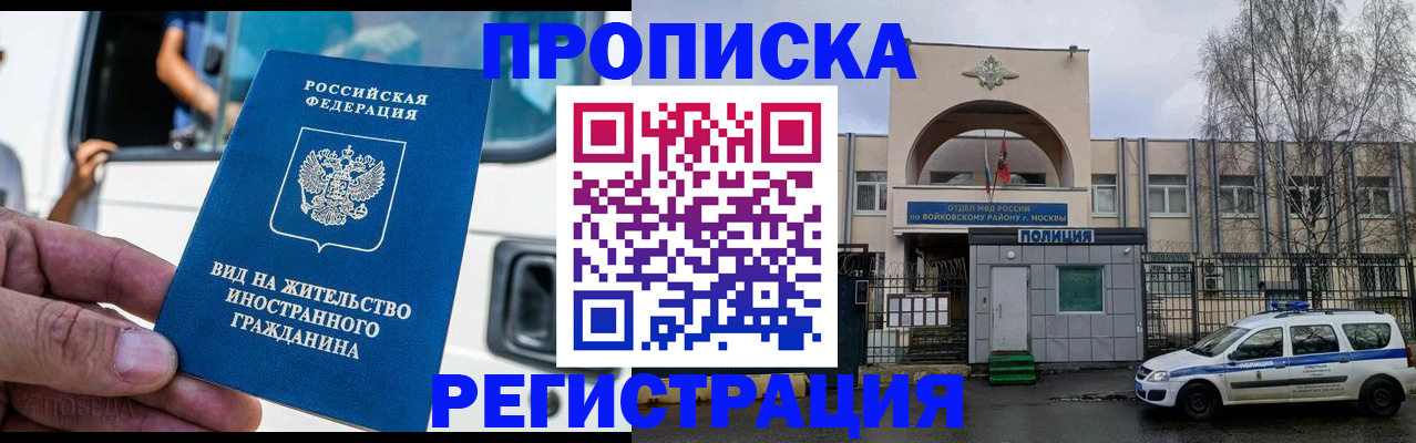 временная регистрация госуслуги в Муравленко