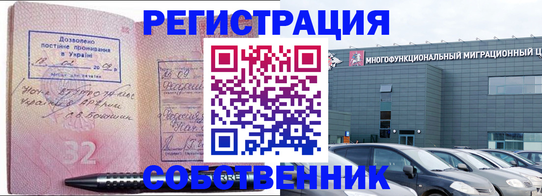 найти адрес прописки в Муравленко