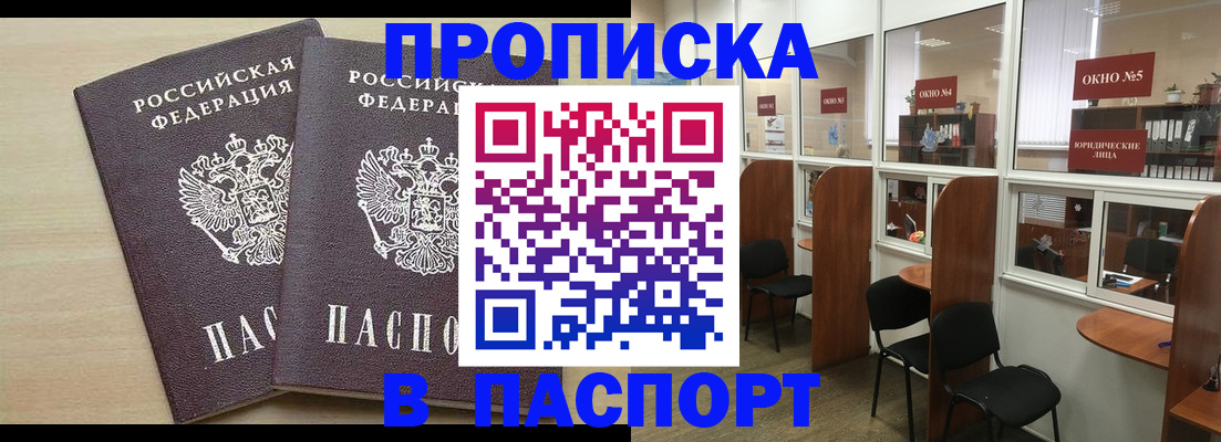 временная регистрация поиск в Муравленко